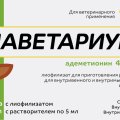 Гепаветариум 400 мг